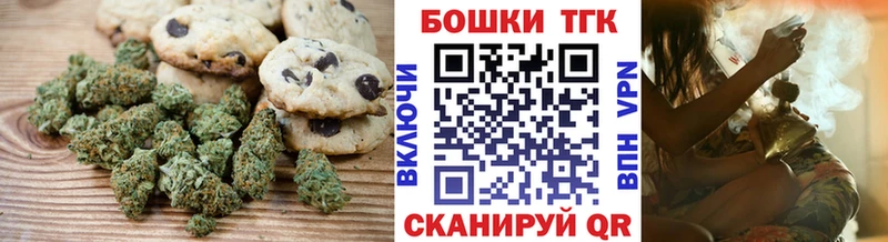 Печенье с ТГК конопля  маркетплейс состав  Новое Девяткино 
