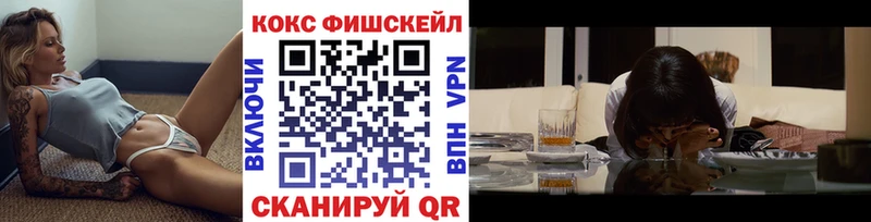 КОКАИН FishScale  Новое Девяткино 