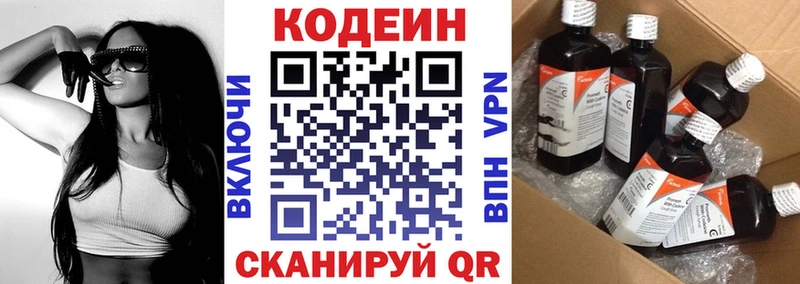 Кодеиновый сироп Lean напиток Lean (лин)  блэк спрут зеркало  Новое Девяткино 