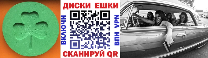 магазин продажи Новое Девяткино Экстази 280мг