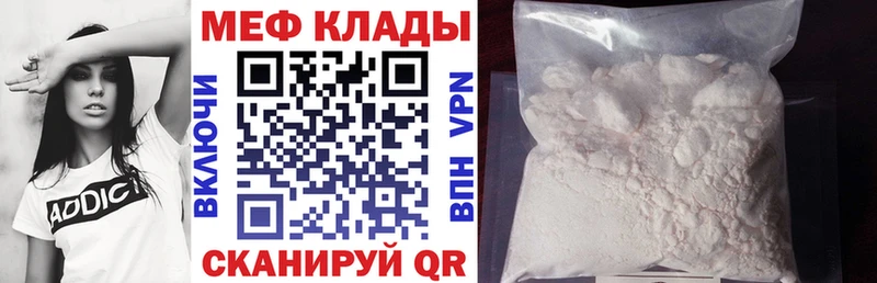 Меф мяу мяу мука Новое Девяткино