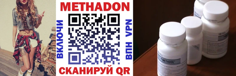 МЕТАДОН VHQ  как найти наркотики  Новое Девяткино 